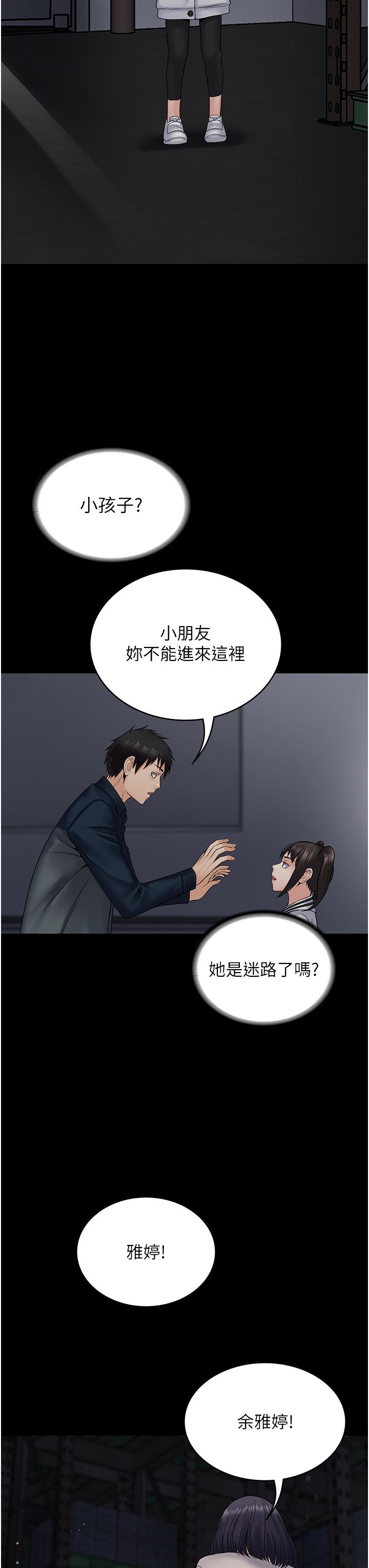 《PUA完全攻略》漫画 第26話-突發任務：征服惡毒人妻