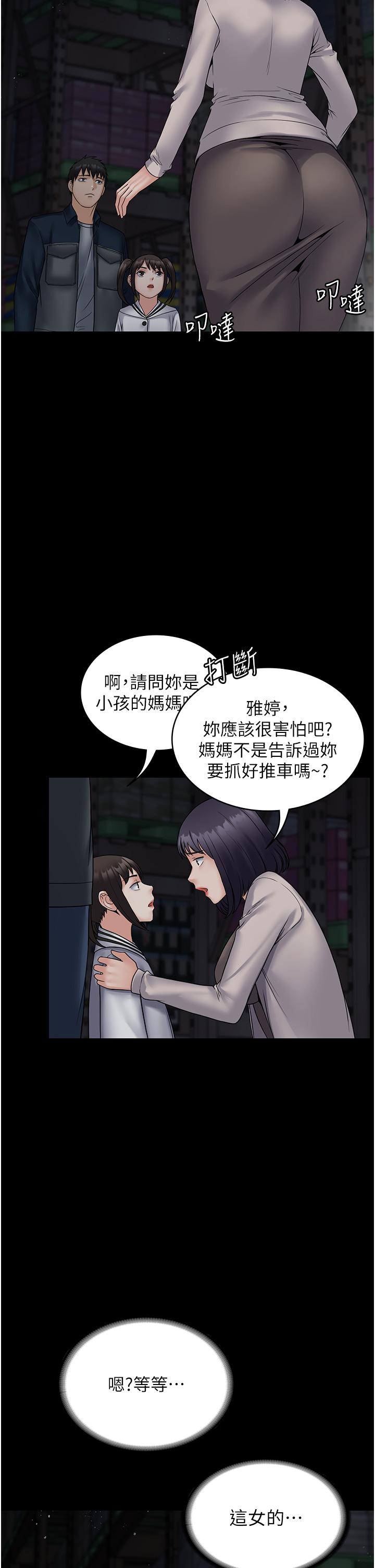 《PUA完全攻略》漫画 第26話-突發任務：征服惡毒人妻