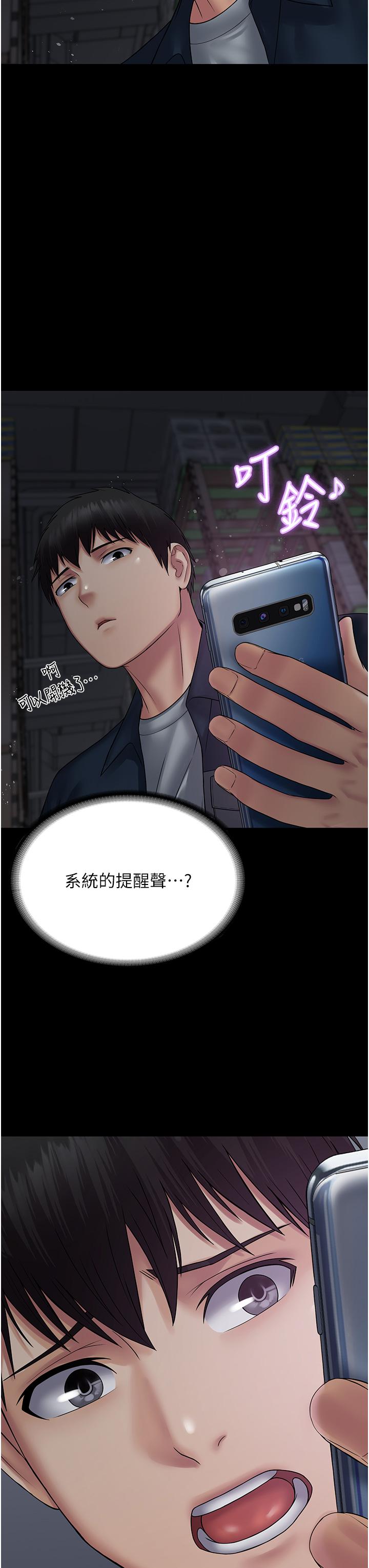 《PUA完全攻略》漫画 第26話-突發任務：征服惡毒人妻