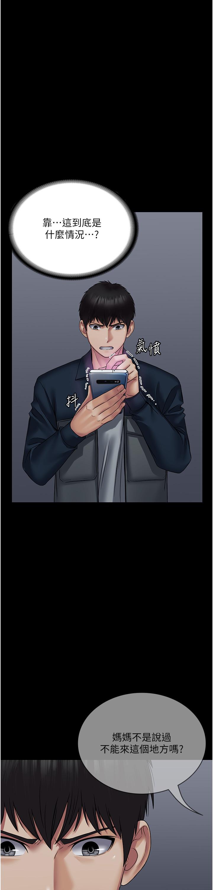 《PUA完全攻略》漫画 第26話-突發任務：征服惡毒人妻