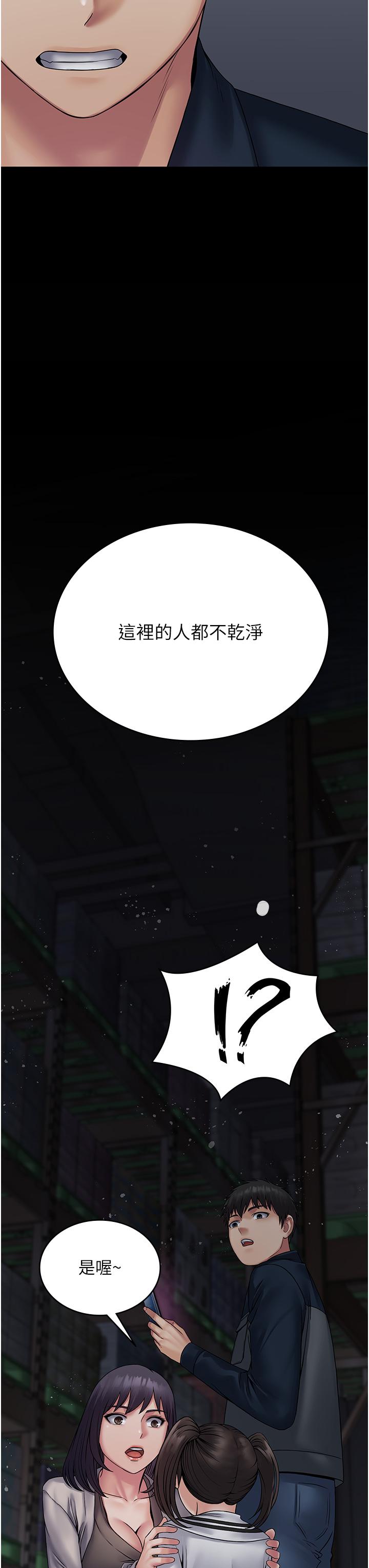 《PUA完全攻略》漫画 第26話-突發任務：征服惡毒人妻