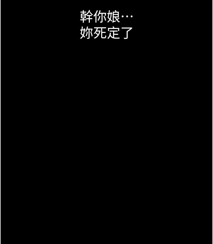 《PUA完全攻略》漫画 第26話-突發任務：征服惡毒人妻