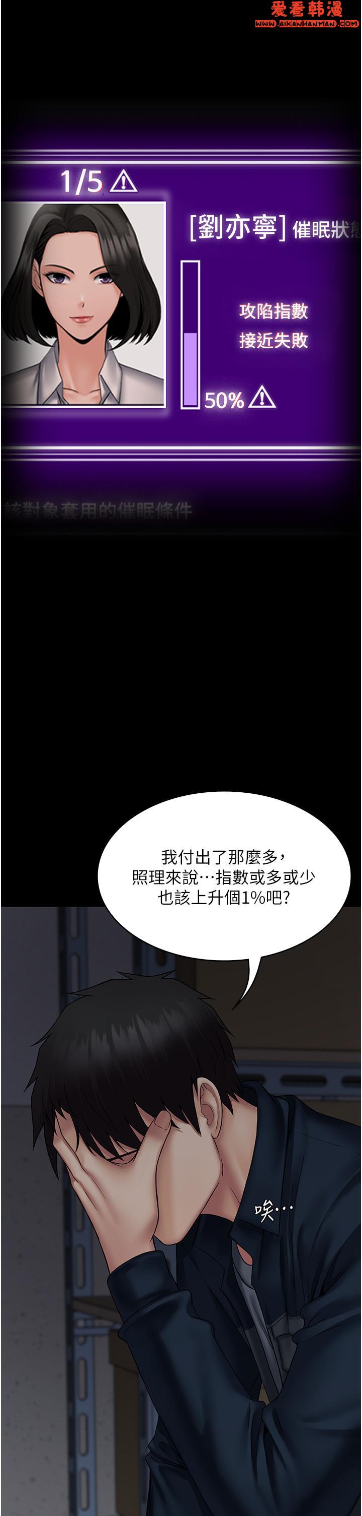 《PUA完全攻略》漫画 第27話-飢渴的地方媽媽