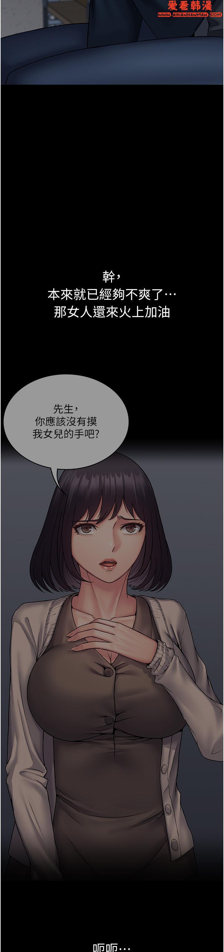 《PUA完全攻略》漫画 第27話-飢渴的地方媽媽