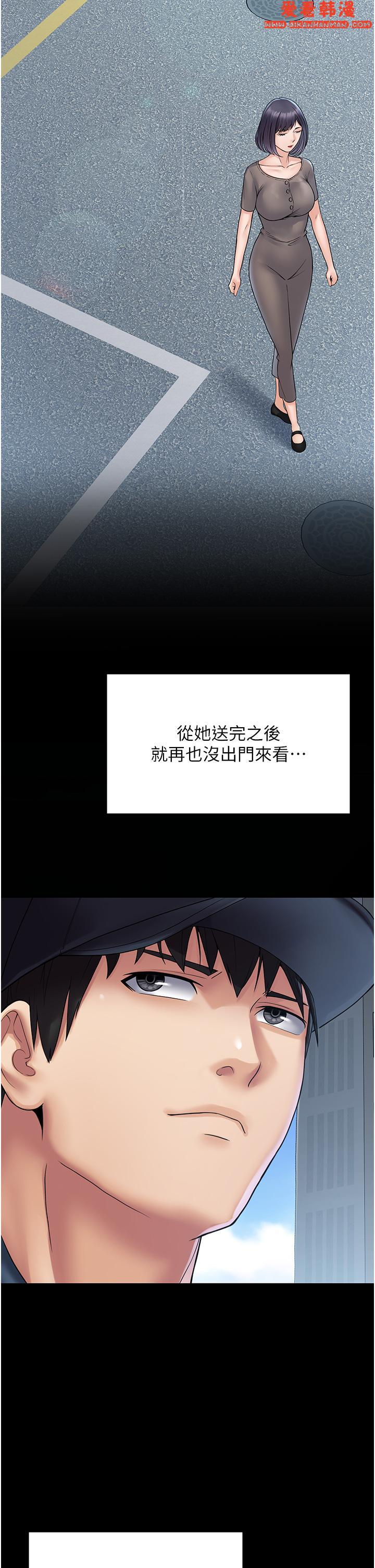 《PUA完全攻略》漫画 第27話-飢渴的地方媽媽