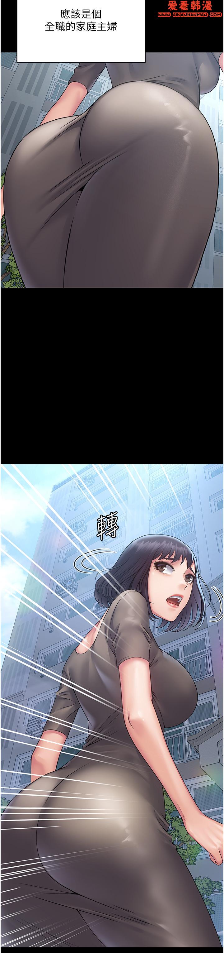 《PUA完全攻略》漫画 第27話-飢渴的地方媽媽