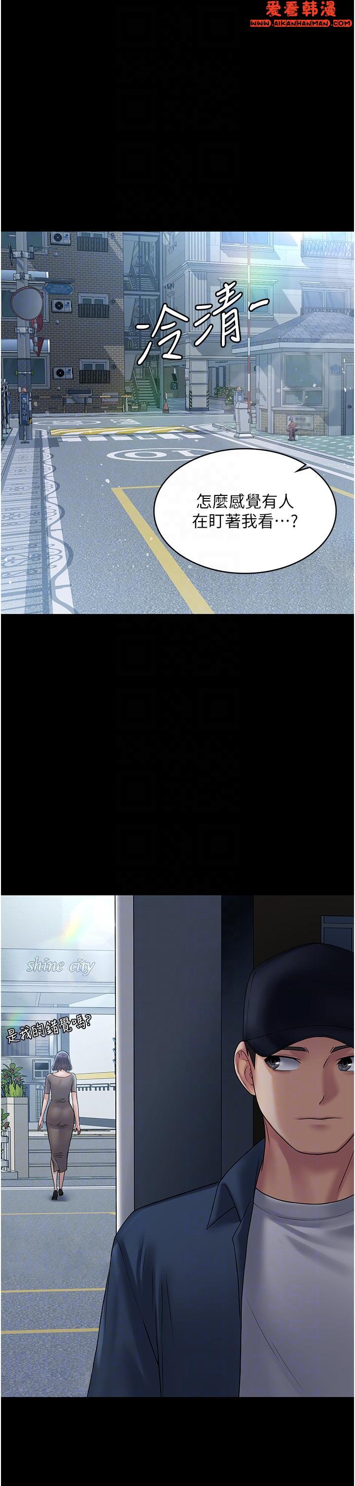《PUA完全攻略》漫画 第27話-飢渴的地方媽媽