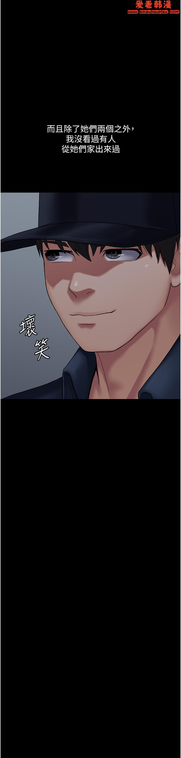《PUA完全攻略》漫画 第27話-飢渴的地方媽媽