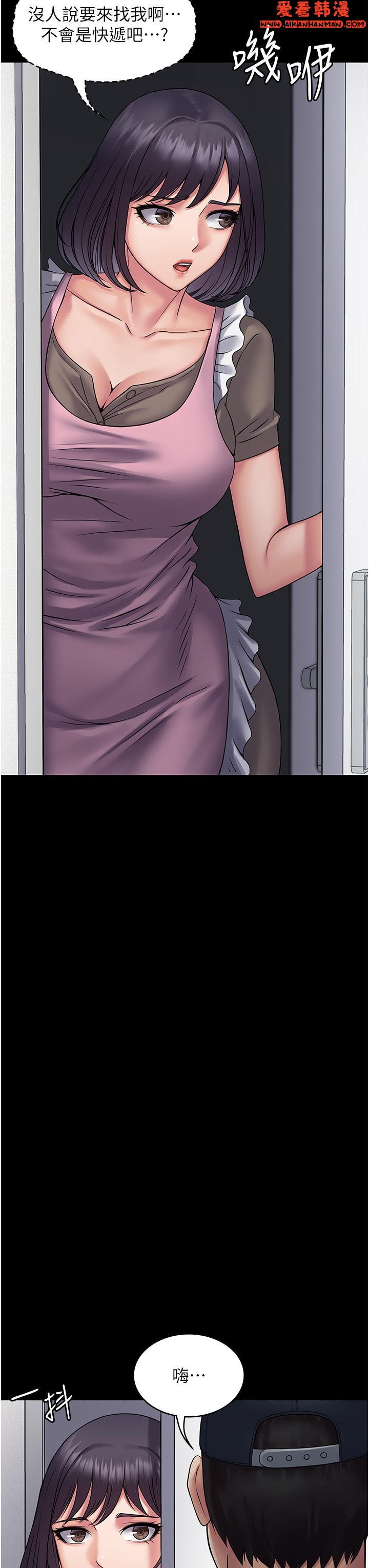 《PUA完全攻略》漫画 第27話-飢渴的地方媽媽