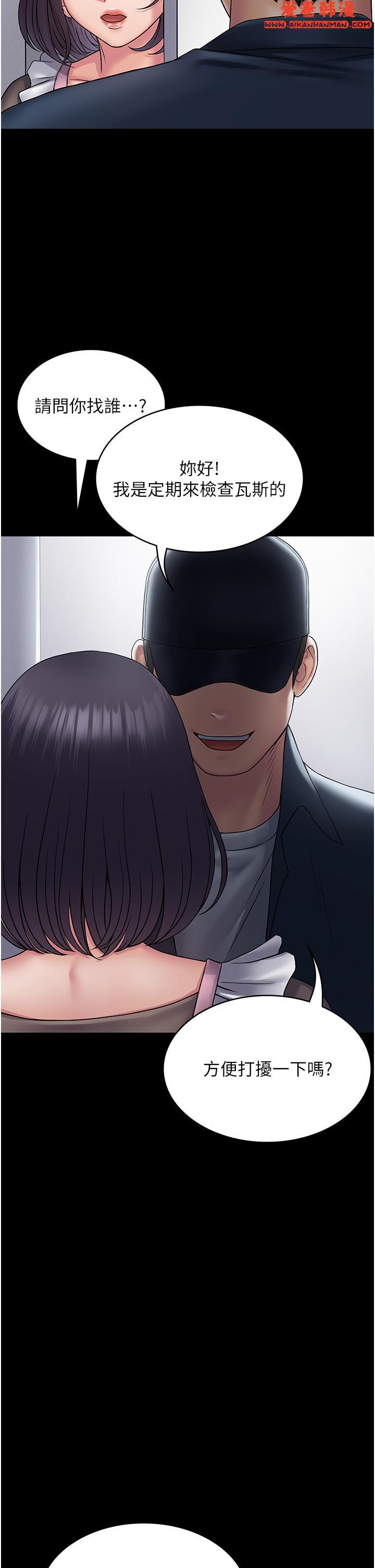 《PUA完全攻略》漫画 第27話-飢渴的地方媽媽