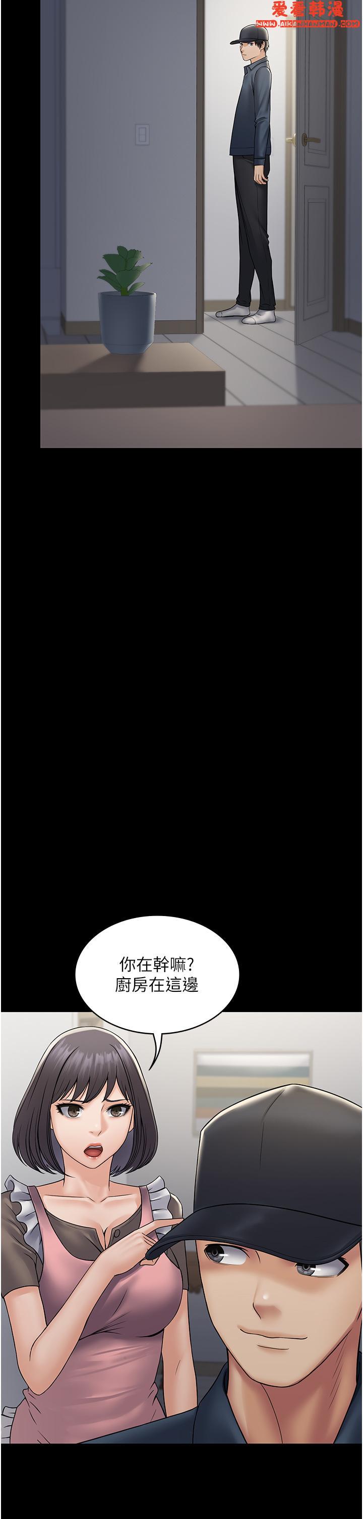 《PUA完全攻略》漫画 第27話-飢渴的地方媽媽