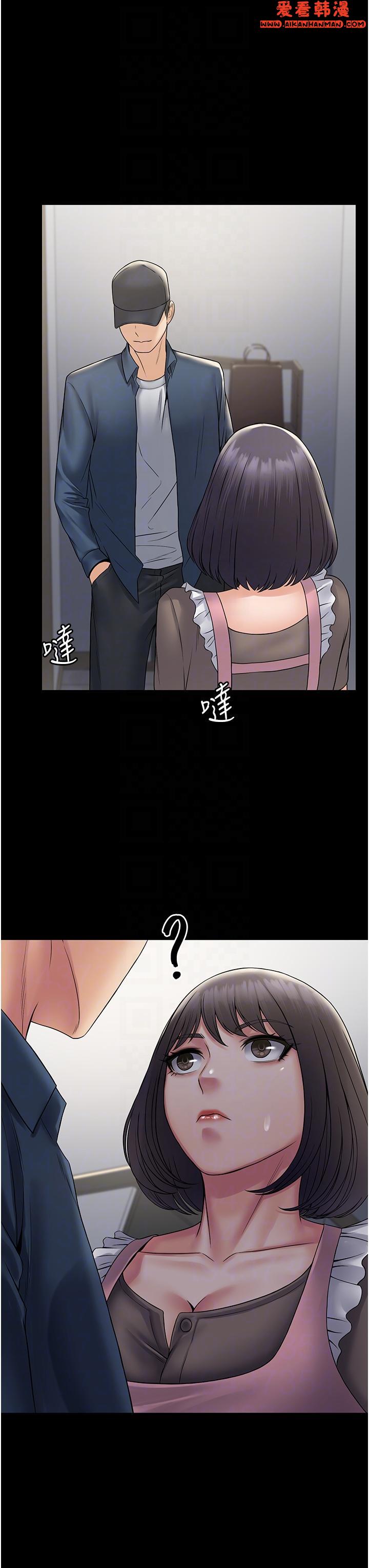 《PUA完全攻略》漫画 第27話-飢渴的地方媽媽