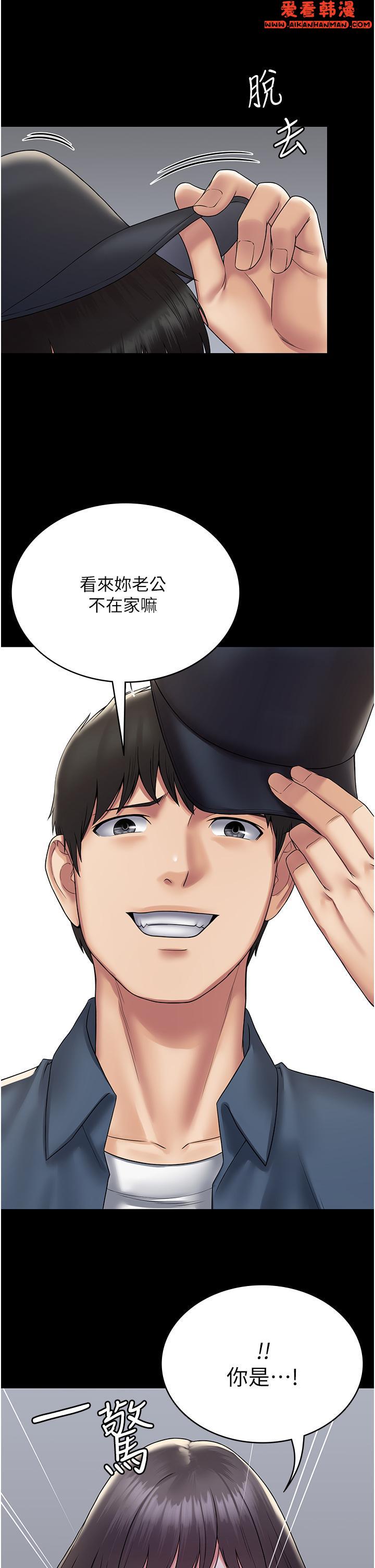 《PUA完全攻略》漫画 第27話-飢渴的地方媽媽