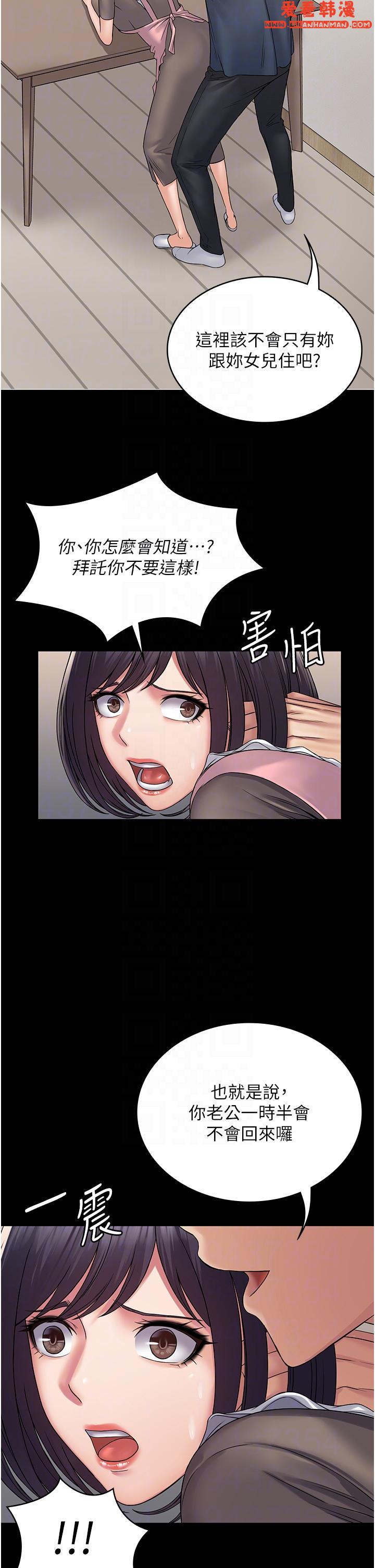 《PUA完全攻略》漫画 第27話-飢渴的地方媽媽