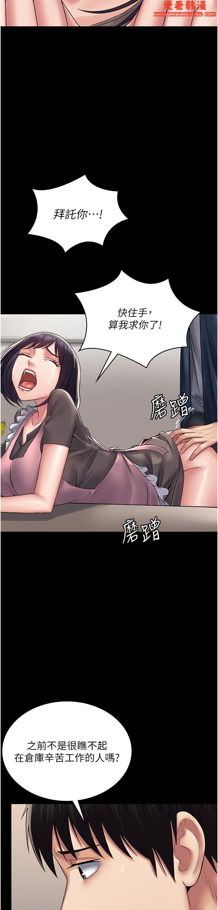 《PUA完全攻略》漫画 第27話-飢渴的地方媽媽