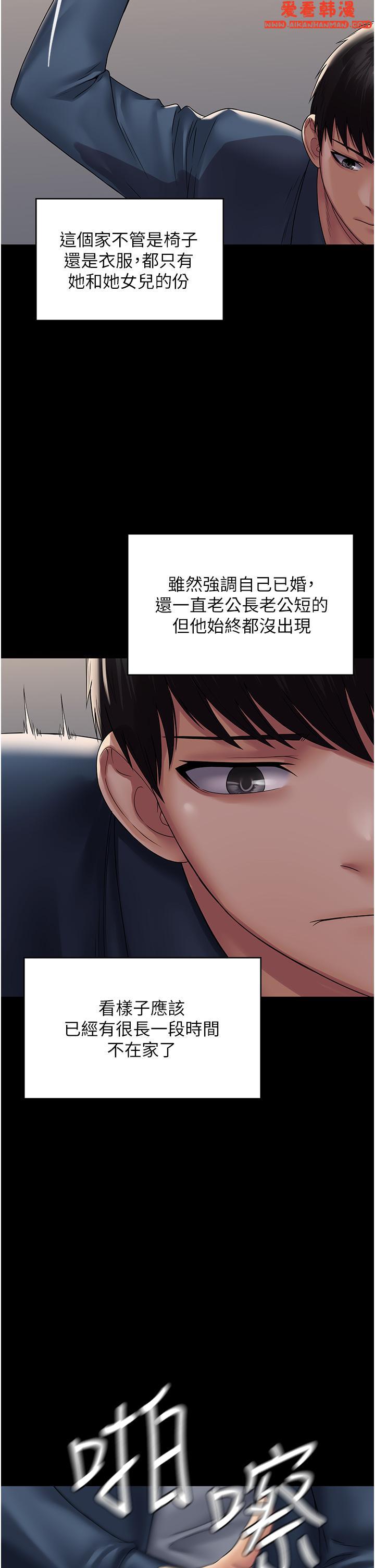 《PUA完全攻略》漫画 第27話-飢渴的地方媽媽