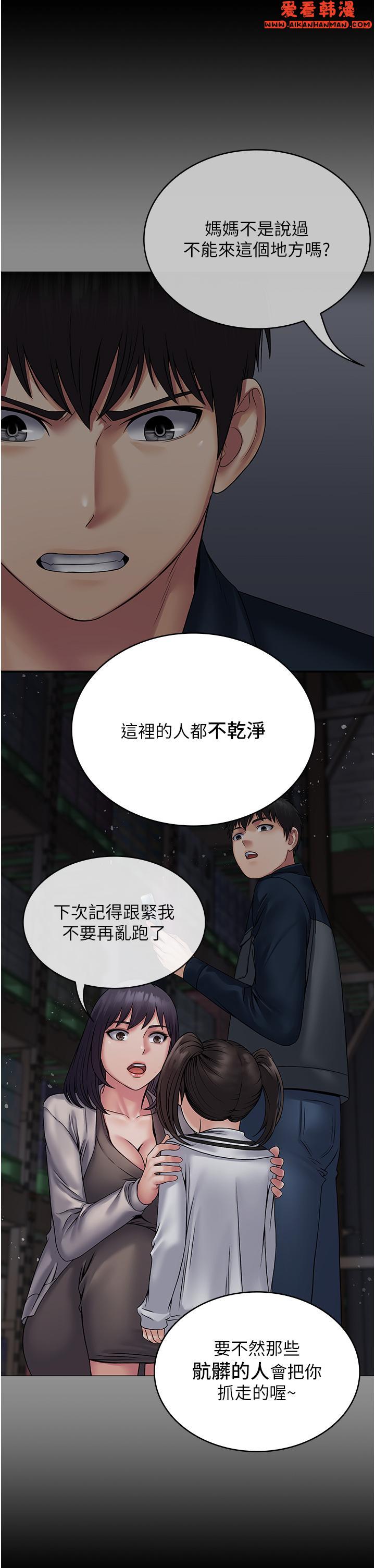 《PUA完全攻略》漫画 第27話-飢渴的地方媽媽