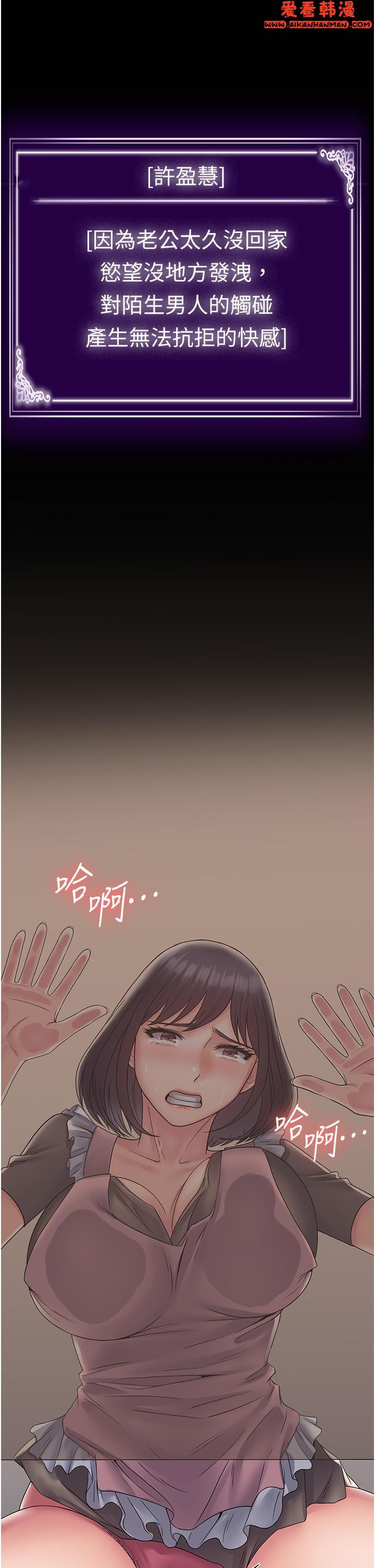 《PUA完全攻略》漫画 第27話-飢渴的地方媽媽