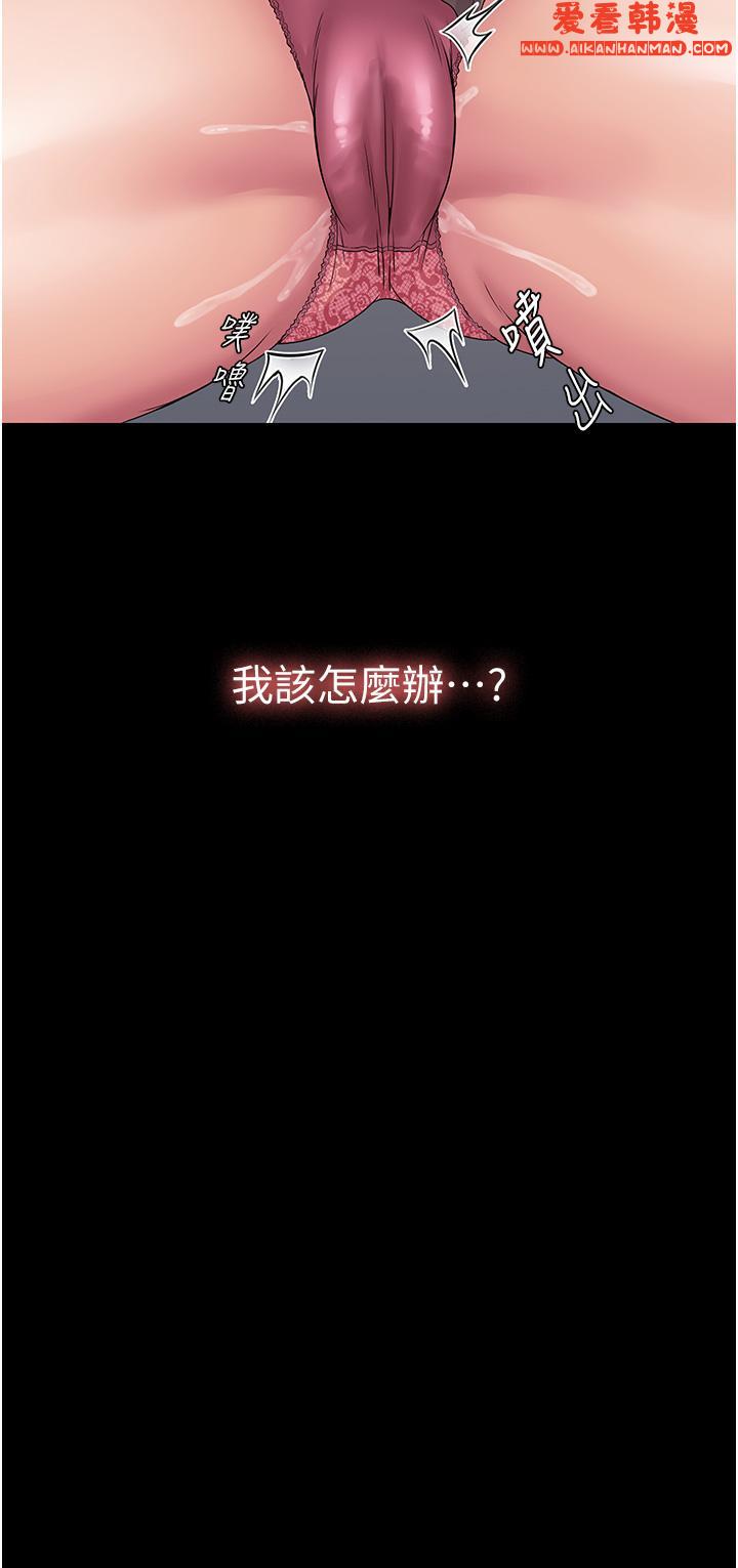 《PUA完全攻略》漫画 第27話-飢渴的地方媽媽