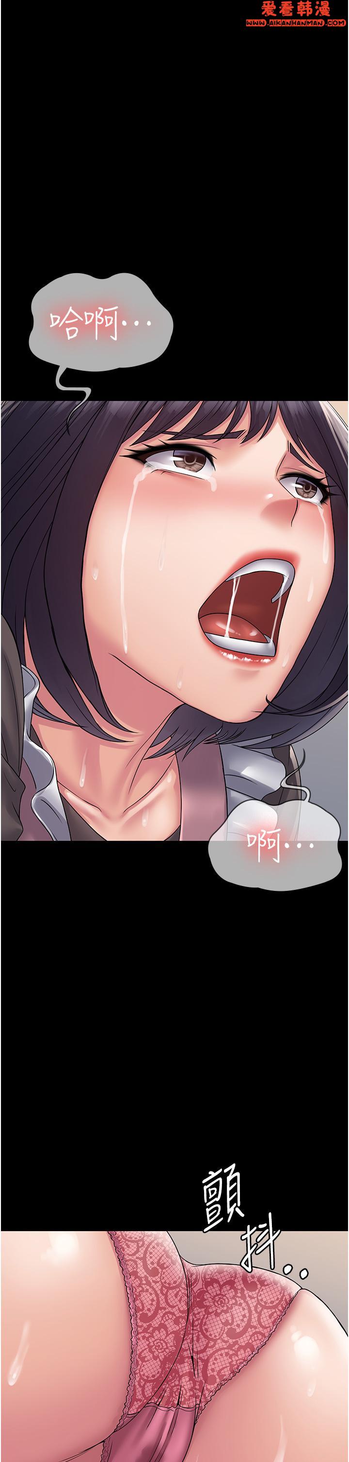 《PUA完全攻略》漫画 第28話-越打越興奮的淫穴