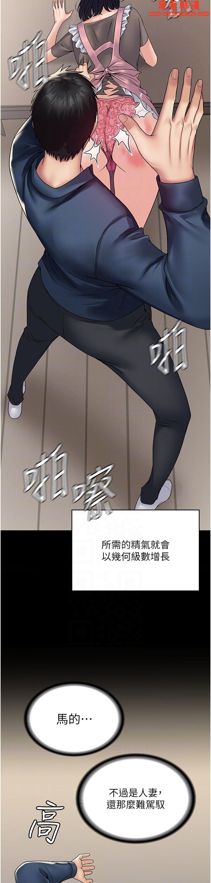 《PUA完全攻略》漫画 第28話-越打越興奮的淫穴