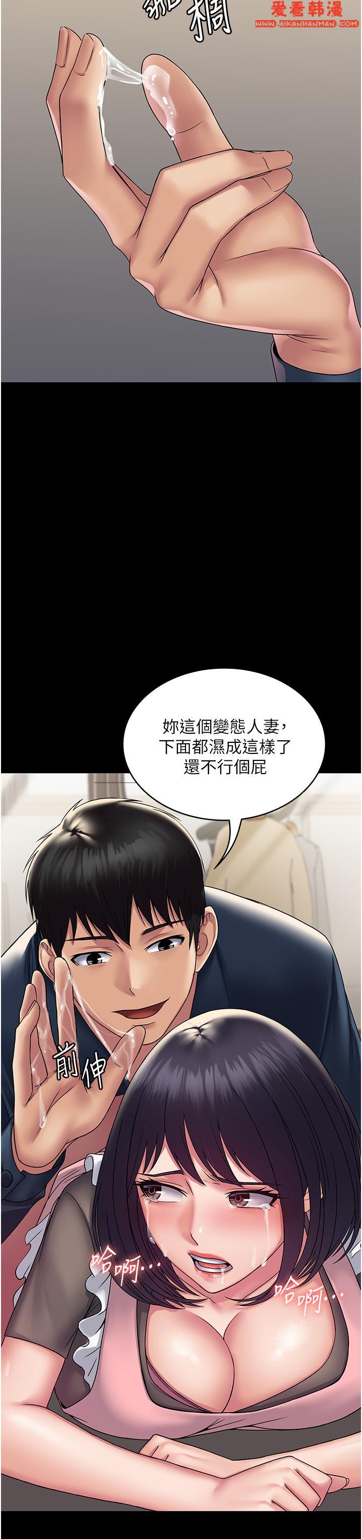 《PUA完全攻略》漫画 第28話-越打越興奮的淫穴