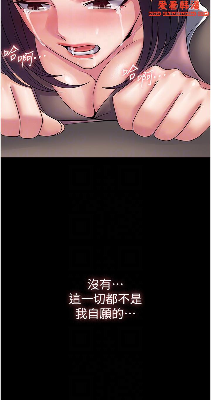 《PUA完全攻略》漫画 第28話-越打越興奮的淫穴
