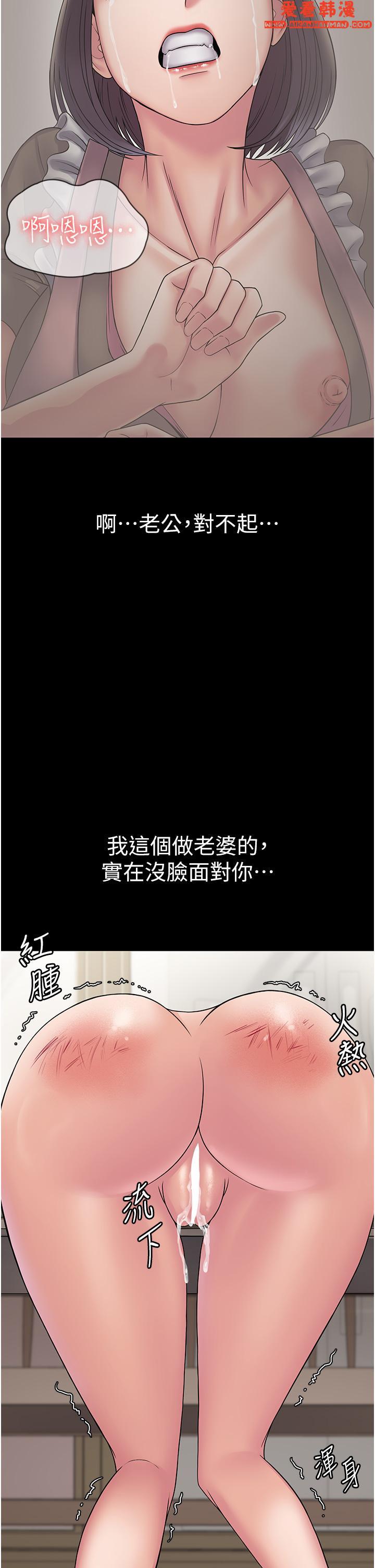《PUA完全攻略》漫画 第28話-越打越興奮的淫穴