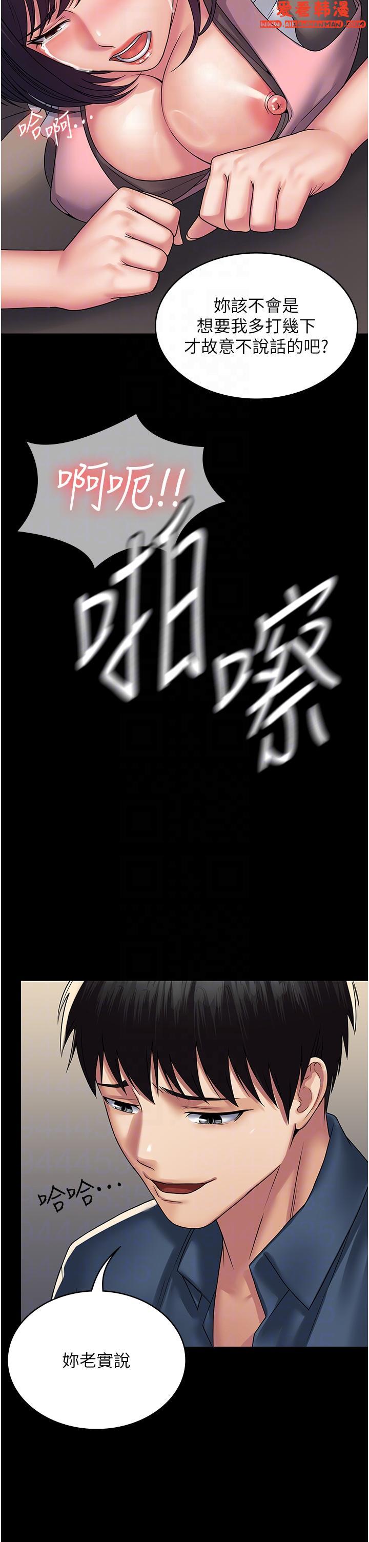 《PUA完全攻略》漫画 第28話-越打越興奮的淫穴