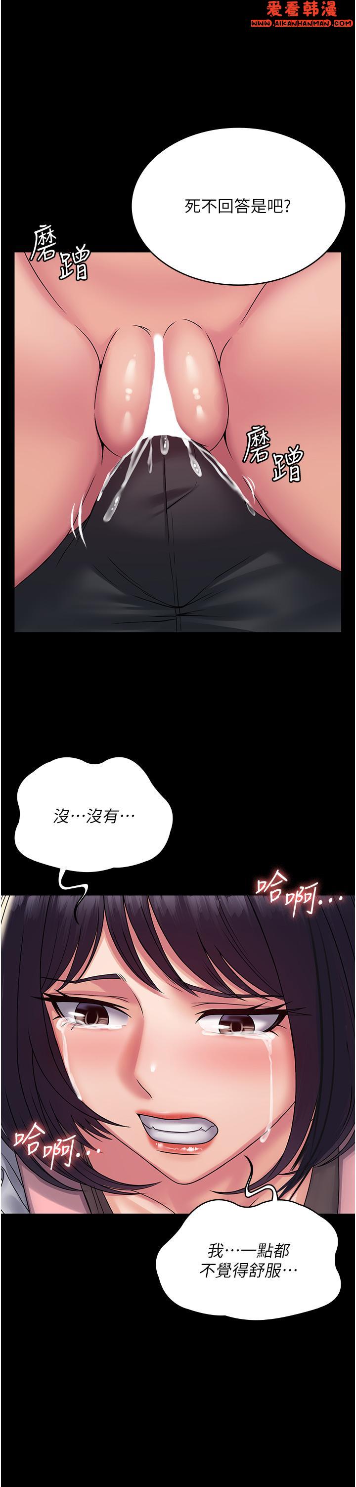 《PUA完全攻略》漫画 第28話-越打越興奮的淫穴