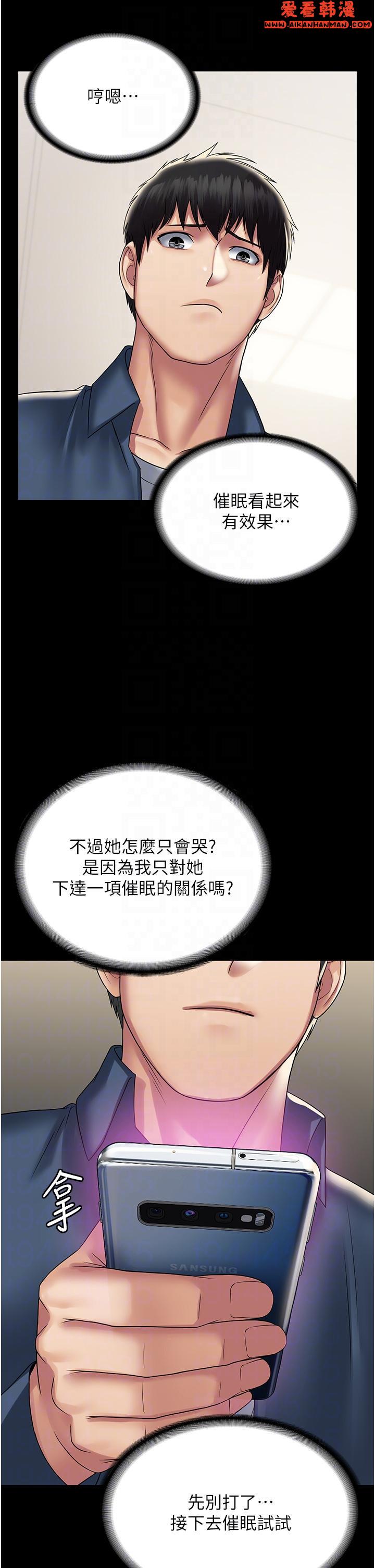 《PUA完全攻略》漫画 第28話-越打越興奮的淫穴
