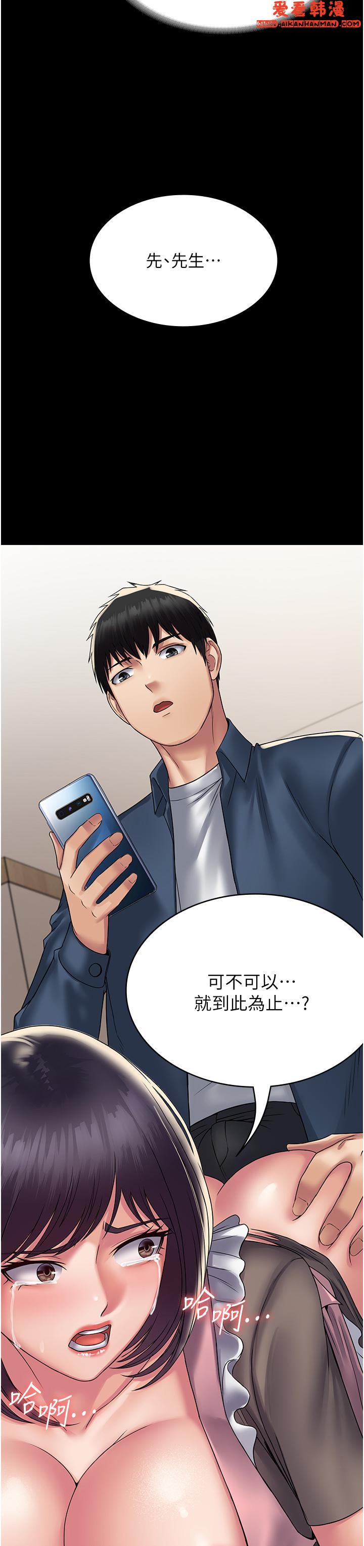 《PUA完全攻略》漫画 第28話-越打越興奮的淫穴