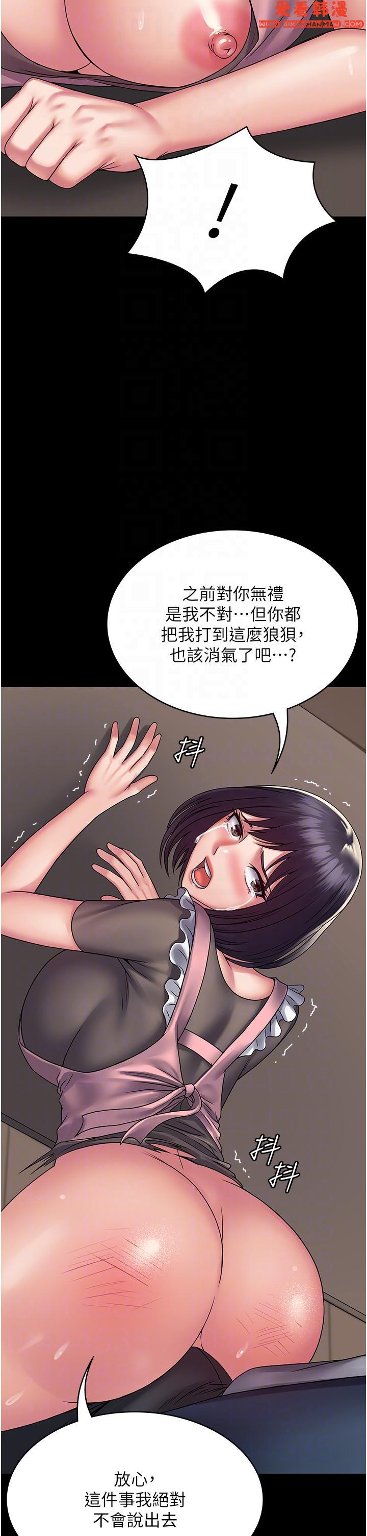 《PUA完全攻略》漫画 第28話-越打越興奮的淫穴