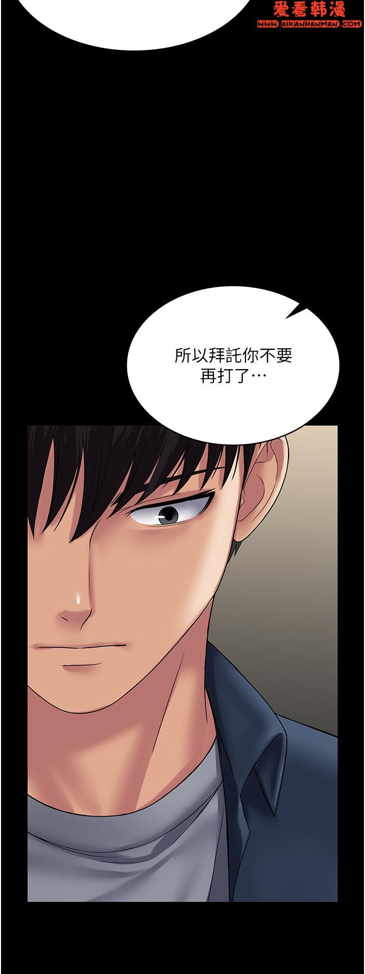 《PUA完全攻略》漫画 第28話-越打越興奮的淫穴