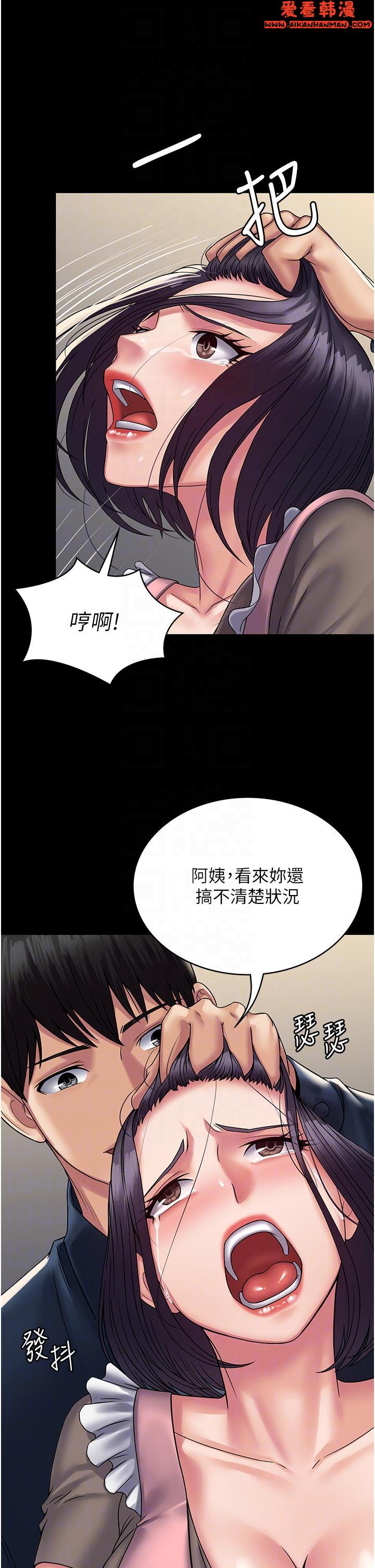 《PUA完全攻略》漫画 第28話-越打越興奮的淫穴