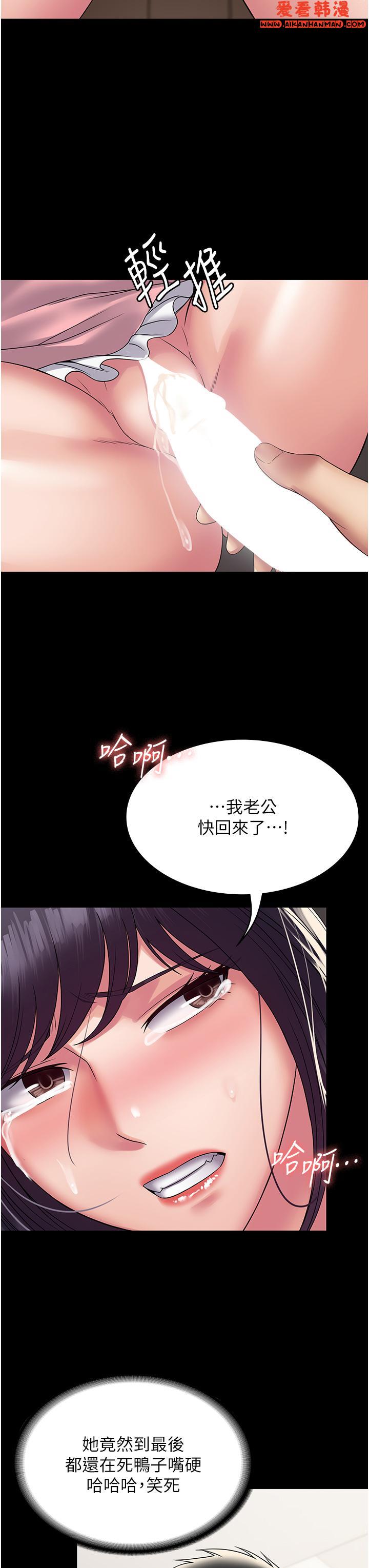 《PUA完全攻略》漫画 第28話-越打越興奮的淫穴