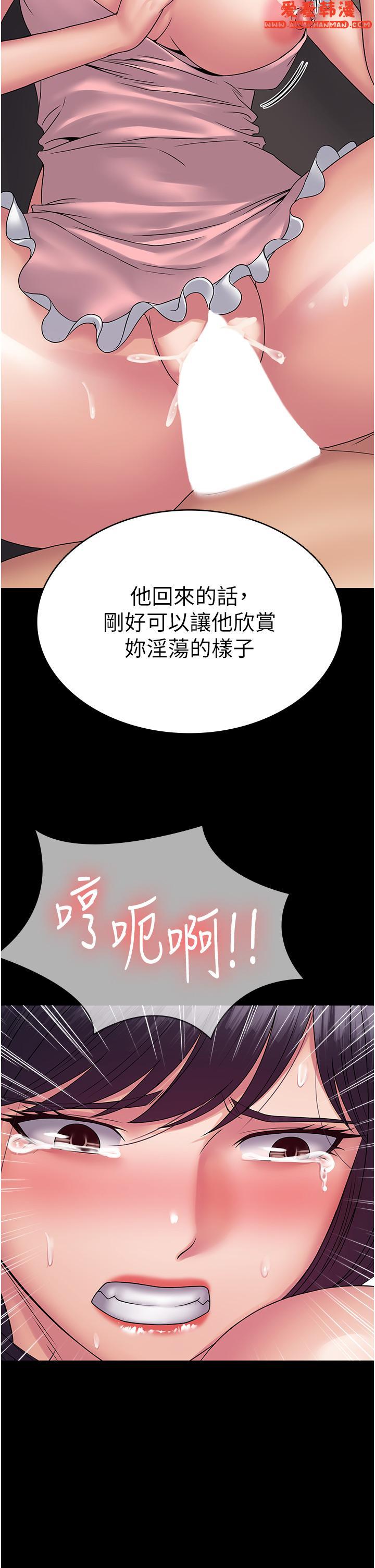 《PUA完全攻略》漫画 第28話-越打越興奮的淫穴