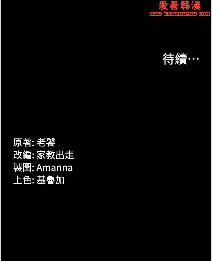 《PUA完全攻略》漫画 第28話-越打越興奮的淫穴