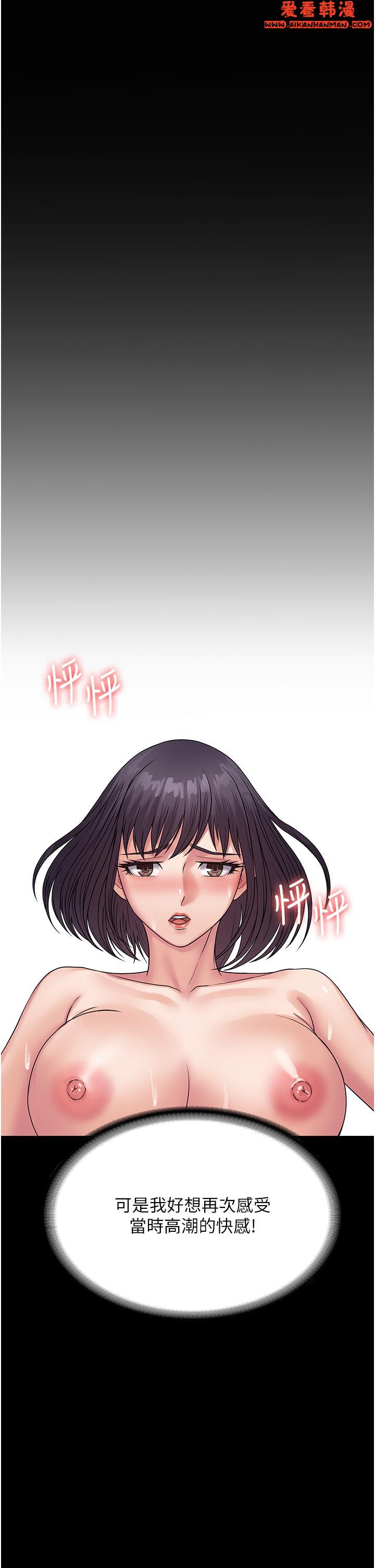 《PUA完全攻略》漫画 第33話-女兒回來前的狂歡