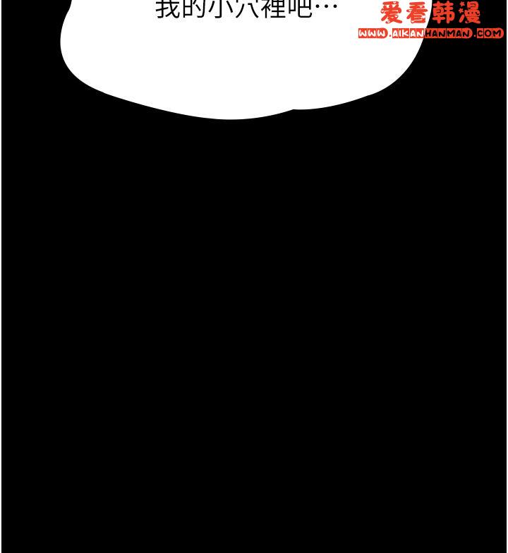《PUA完全攻略》漫画 第33話-女兒回來前的狂歡