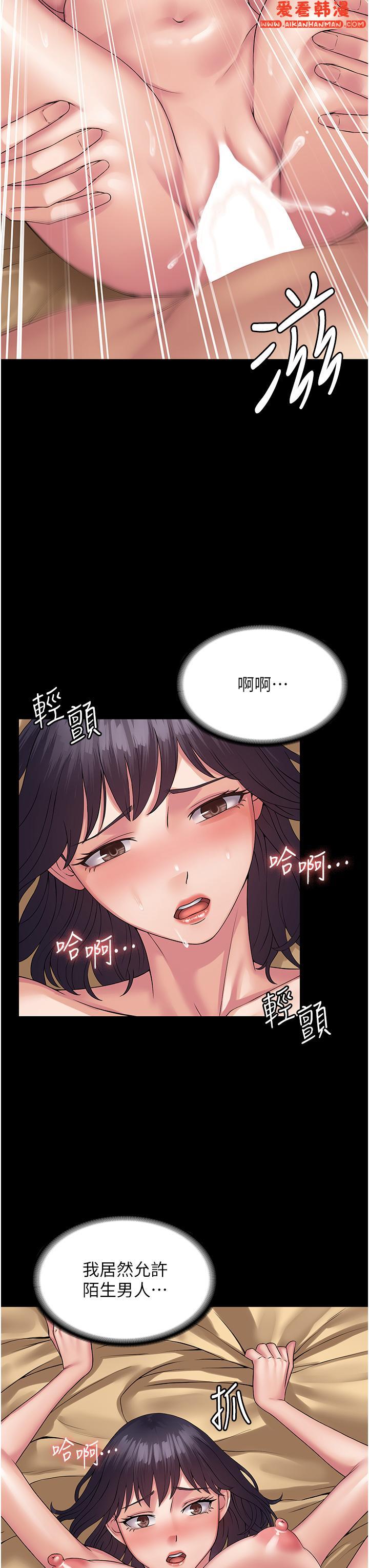 《PUA完全攻略》漫画 第33話-女兒回來前的狂歡
