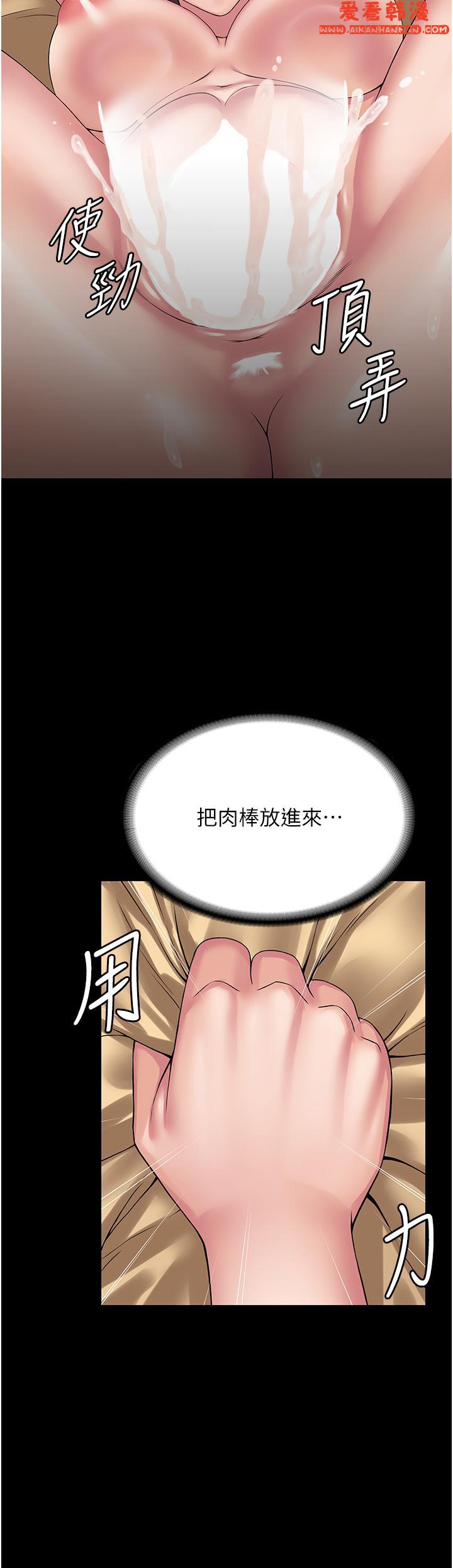 《PUA完全攻略》漫画 第33話-女兒回來前的狂歡