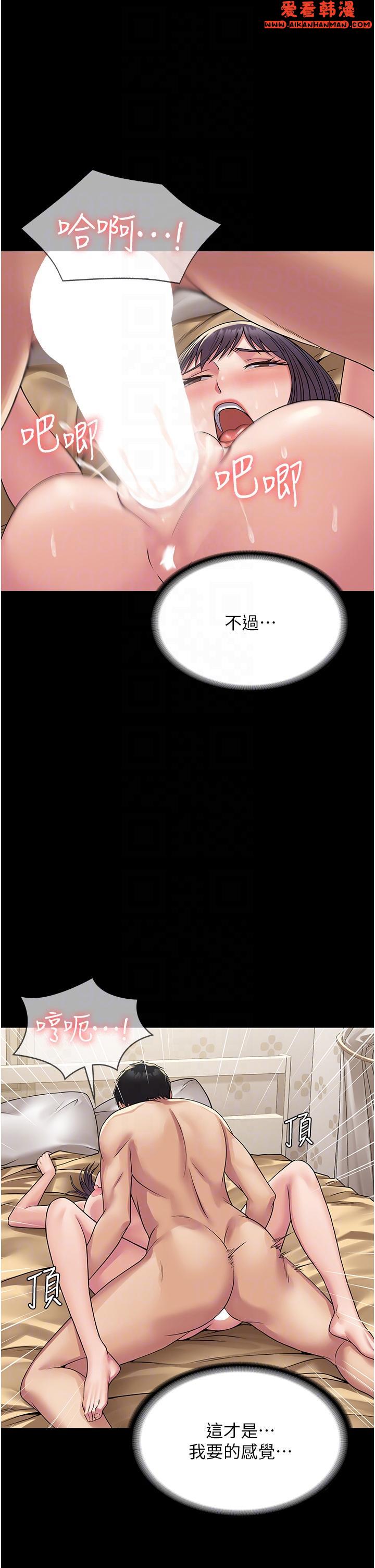 《PUA完全攻略》漫画 第33話-女兒回來前的狂歡