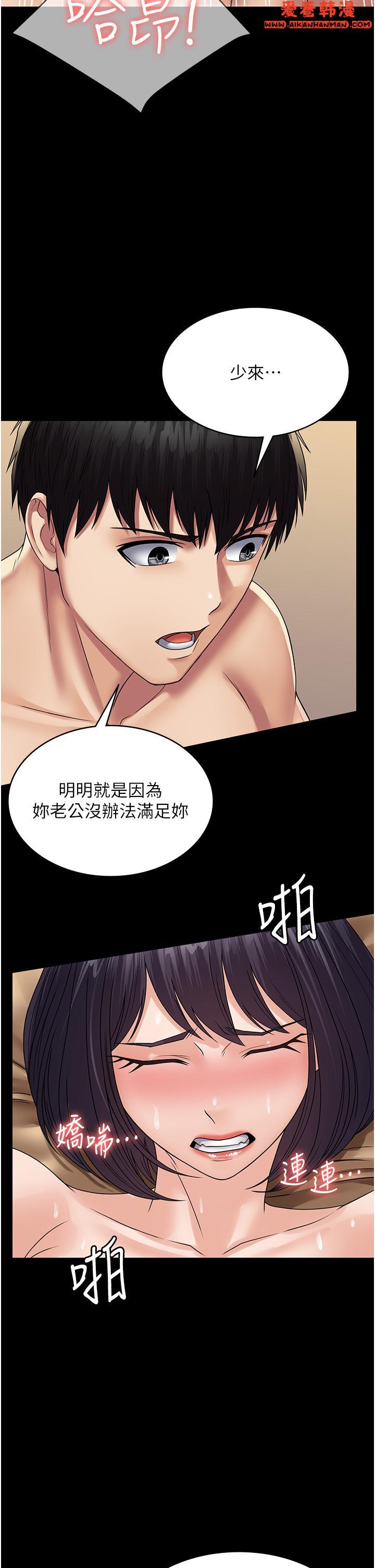 《PUA完全攻略》漫画 第33話-女兒回來前的狂歡