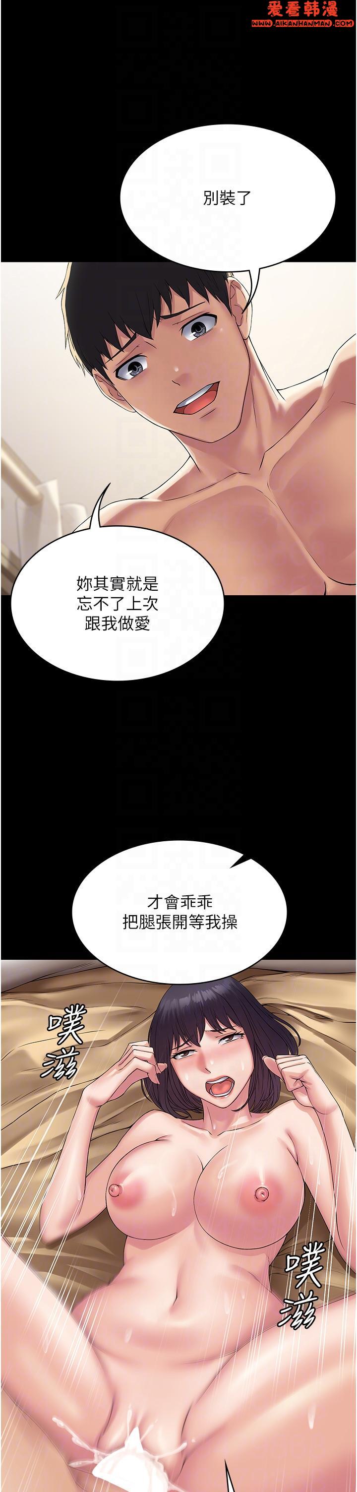 《PUA完全攻略》漫画 第33話-女兒回來前的狂歡