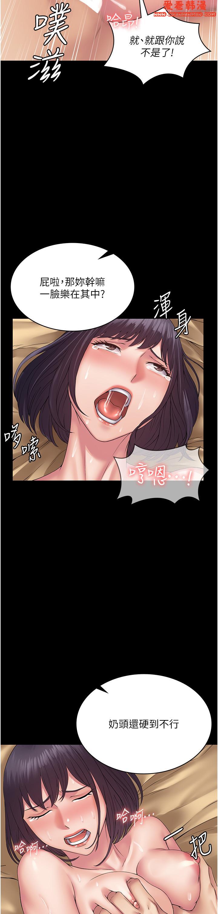 《PUA完全攻略》漫画 第33話-女兒回來前的狂歡
