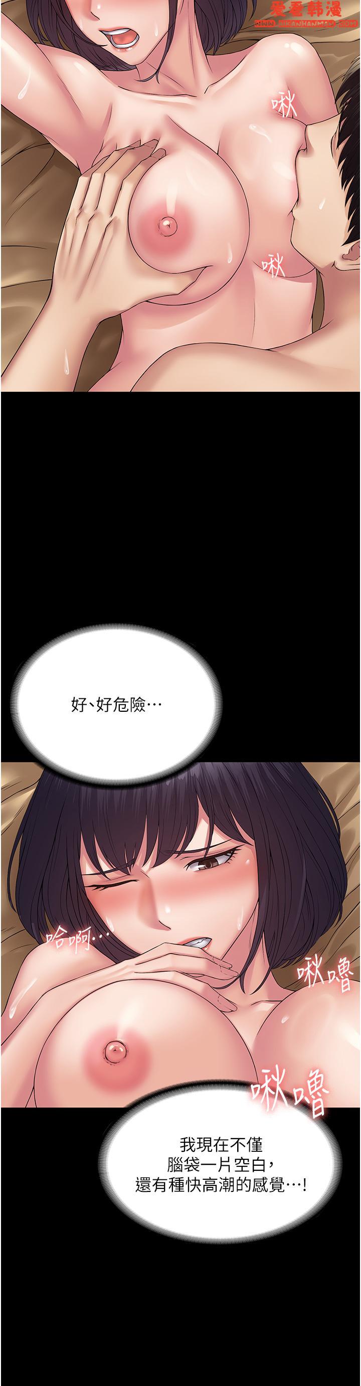 《PUA完全攻略》漫画 第33話-女兒回來前的狂歡