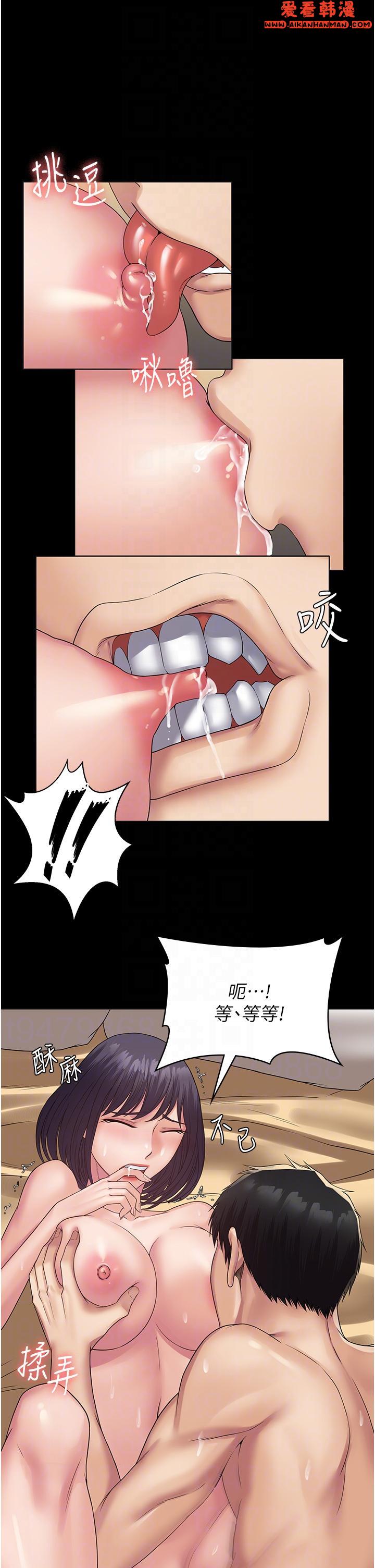 《PUA完全攻略》漫画 第33話-女兒回來前的狂歡