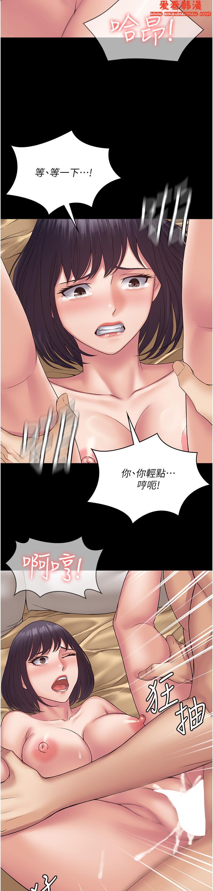 《PUA完全攻略》漫画 第33話-女兒回來前的狂歡