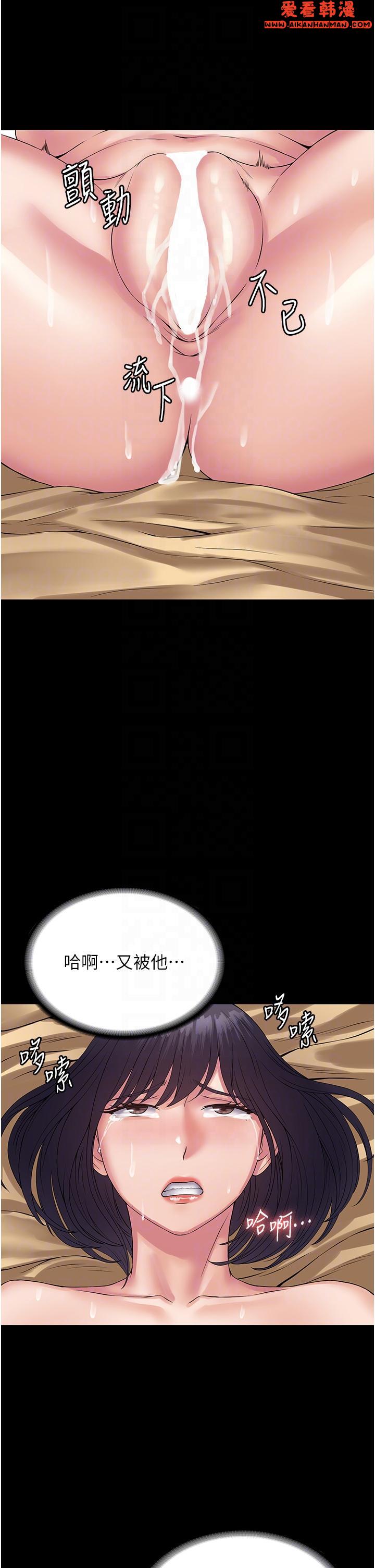《PUA完全攻略》漫画 第33話-女兒回來前的狂歡